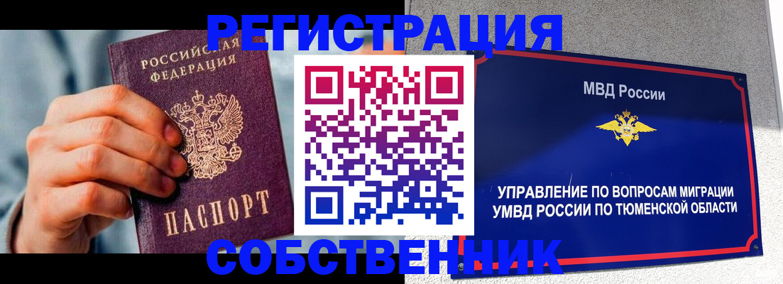 временная регистрация купить в Людиново